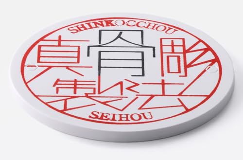 真骨 彫製法 -Store Limited Edition- 魂STAGE 「TAMASH II NATIONS STORE」限定商品